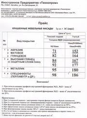 Корпусная мебель по индивидуальным проектам,  собственного производства